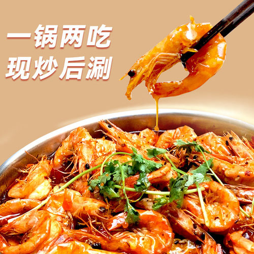 新日期王婆大虾底料槐店李想邵汇陈氏阿田香辣虾火锅调料干锅虾料