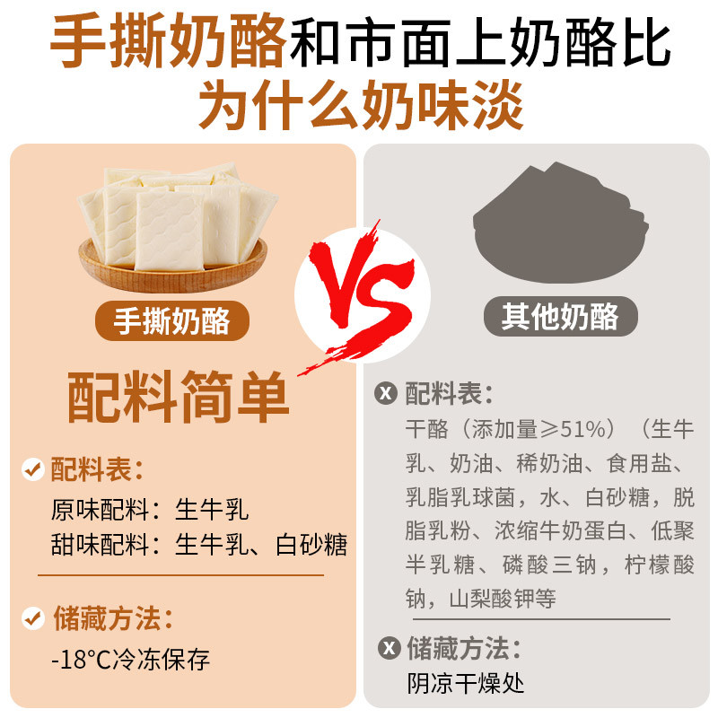 新货ii手撕奶酪内蒙古手工手撕零食即食生牛乳特色奶豆腐奶制品特