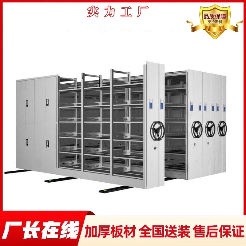 密集架档案柜智能密集柜电动手摇移动文件柜凭证柜病案档案密集架