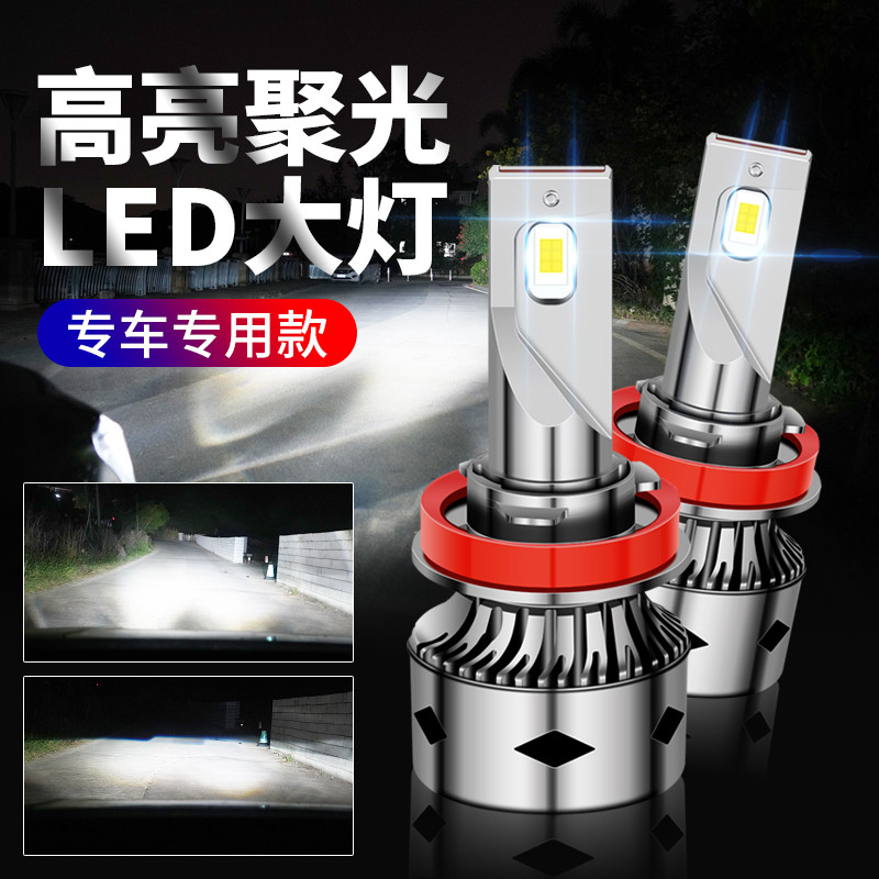 新款解码前雾灯h11大灯H7H1超亮聚光远近光一体H4led灯泡90129005