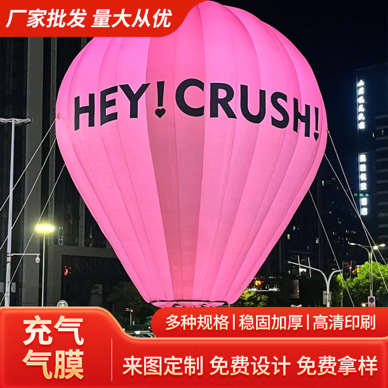 打卡网红充气热气球气模美陈户外露营大型地拍照美陈爱心装饰卡通,节庆用品/礼品,充气气模,淘宝优惠券,粉丝福利购,淘宝优惠卷