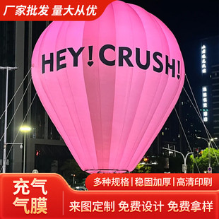 打卡网红充气热气球气模美陈户外露营大型地拍照美陈爱心装饰卡通