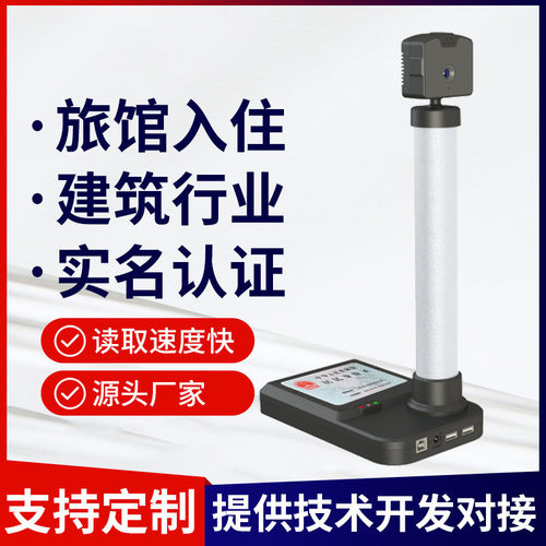 久派A1007酒店民宿多功能联网人证比对身份读卡器身份证芯片读取