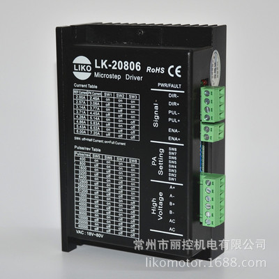 老款LK-20806现货57、86、110两相步进电机驱动