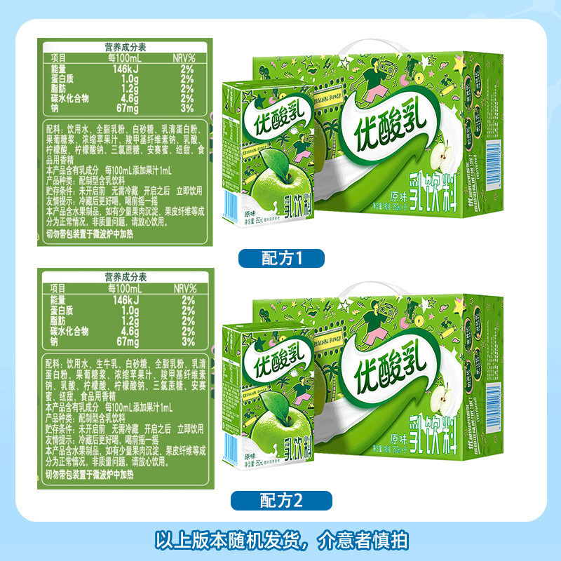 速发优酸乳整箱24盒草莓味早餐酸奶贵妃荔枝味蓝莓味果汁牛奶饮料
