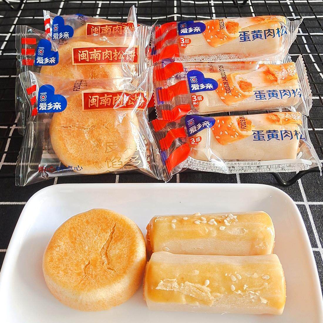 新货爱乡亲肉松饼原味闽南特产休闲小吃早餐糕点点心整箱5斤散装