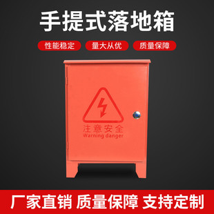 落地式 厂家直销户外工地专用电表箱动力不锈钢配电箱手提式 移动箱