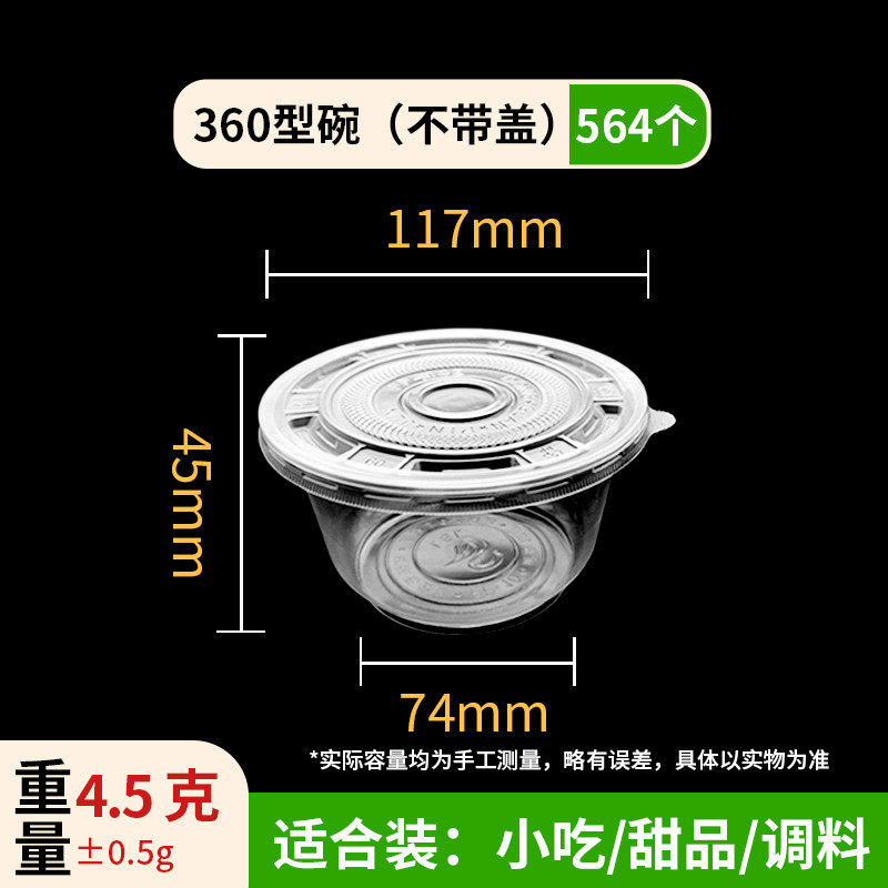4y一次性塑料小碗耐高温饭盒圆形pp材质带盖甜品打包碗家用加厚,餐饮具,一次性餐盒,淘宝优惠券,粉丝福利购,淘宝优惠卷
