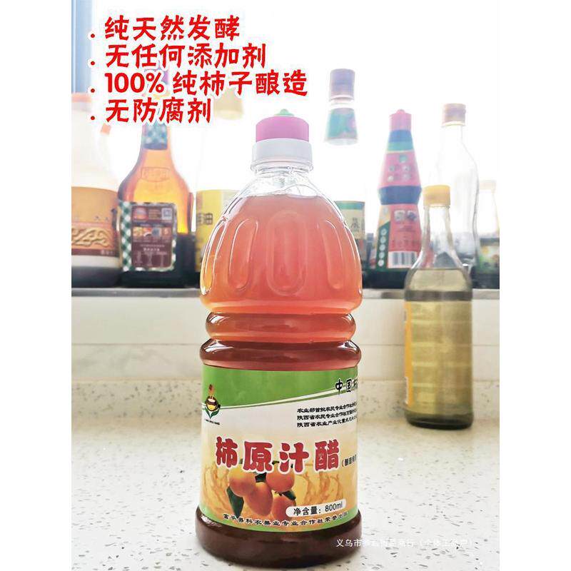 新货陕西富平柿子醋原汁果醋无盐农家自酿800毫升桶装无麸质无小