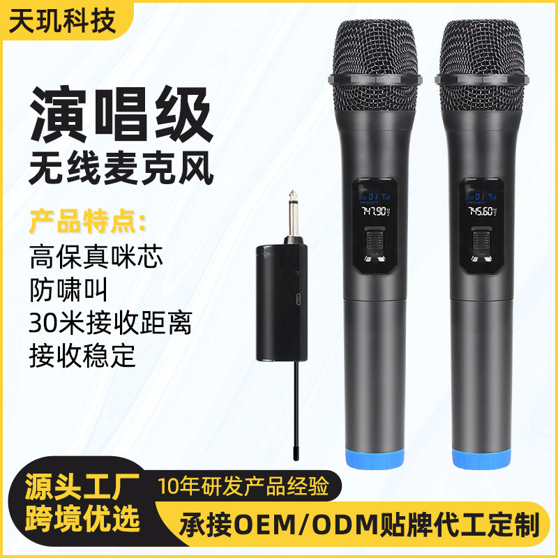 无线麦克风专业户外直播动圈手持话筒舞台现场演出会议手持话筒