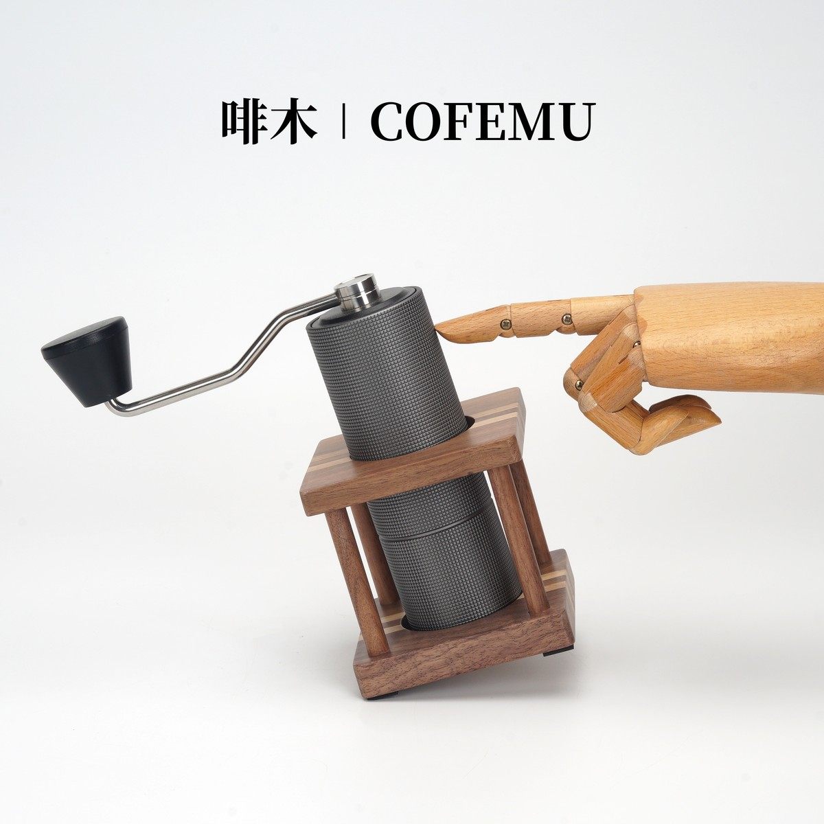 啡木黑胡桃木咖啡手磨收纳架磨豆机专用支架咖啡配件多用收纳支架