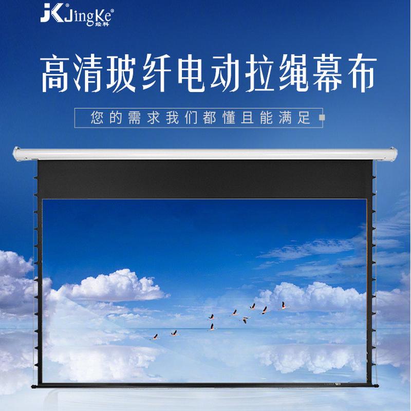 经科(JK) G-100S幕布投影仪/投影机电动拉绳拉线高清白玻纤投影幕