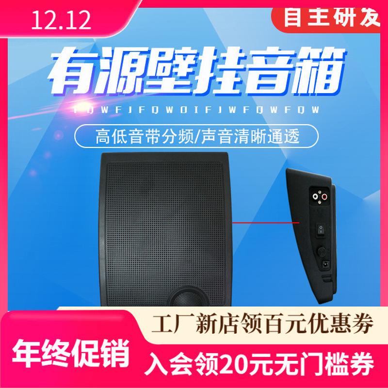 有源壁挂音箱会议室12V监控对讲多媒体教室专用餐厅超市商店广播