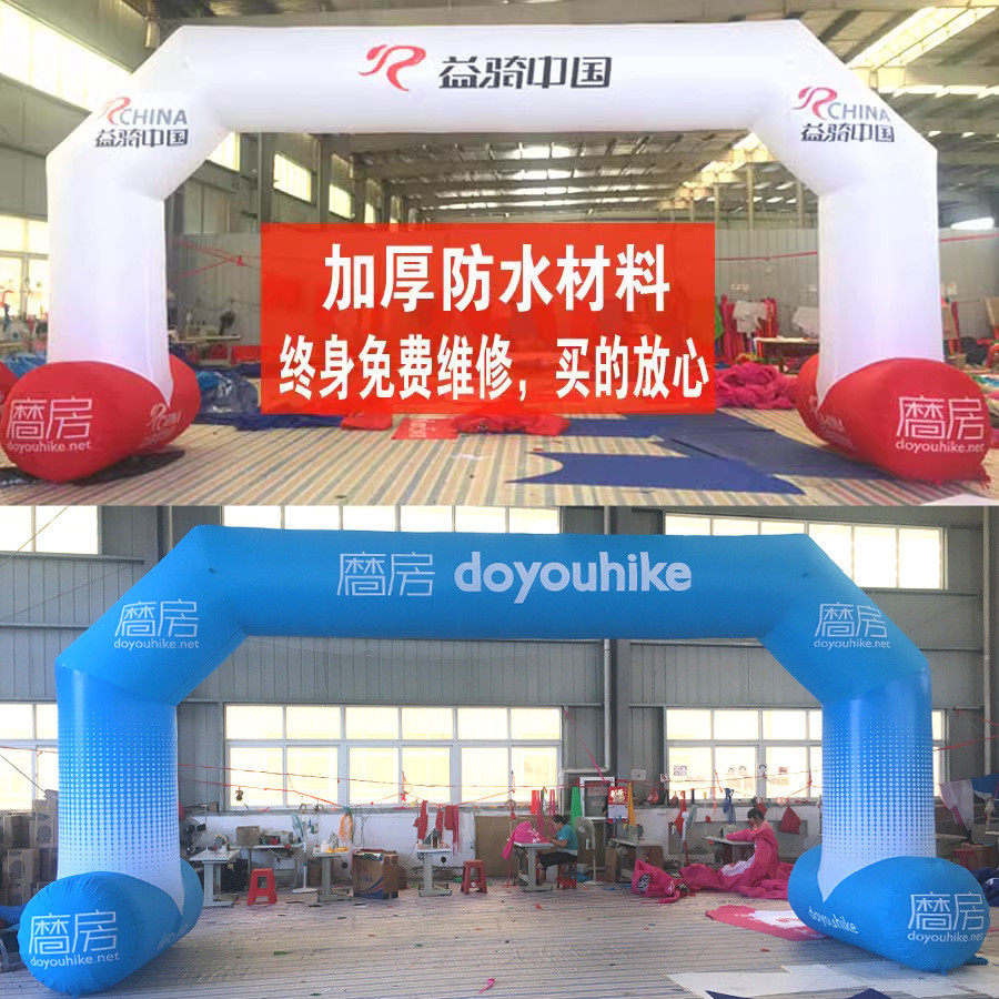 大型方形拱门马拉松起点终点广告彩拱门充气比赛彩绘加厚拱门宣传,节庆用品/礼品,充气气模,淘宝优惠券,粉丝福利购,淘宝优惠卷