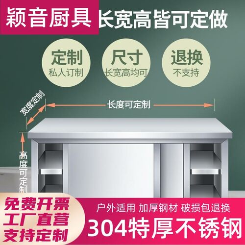 304不锈钢工作台推拉门操作台厨房专用饭店打荷台灶台案板切菜桌