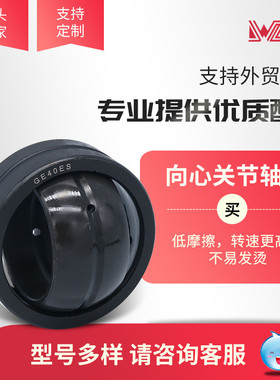 现货供应100ES-2110ES-2向心关节油润滑关节