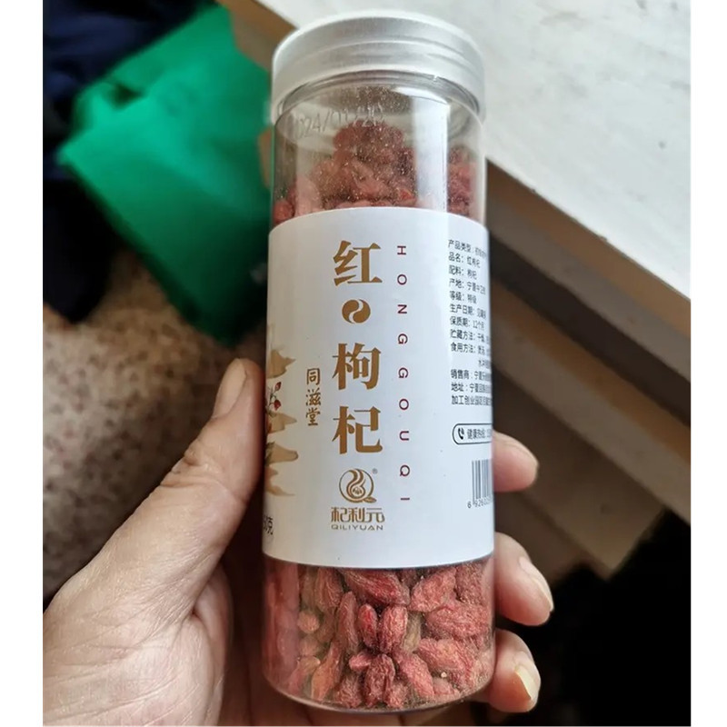 新货杞利元同滋堂红枸杞黑枸杞组合罐装菊花枸杞决明子红枣茶饮无