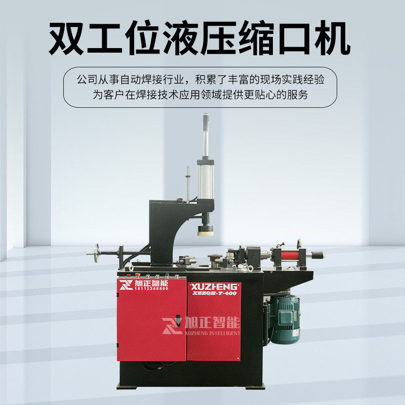 热销双工口液压缩位机封头缩口机批发,文具电教/文化用品/商务用品,教学标本/模型,淘宝优惠券,粉丝福利购,淘宝优惠卷