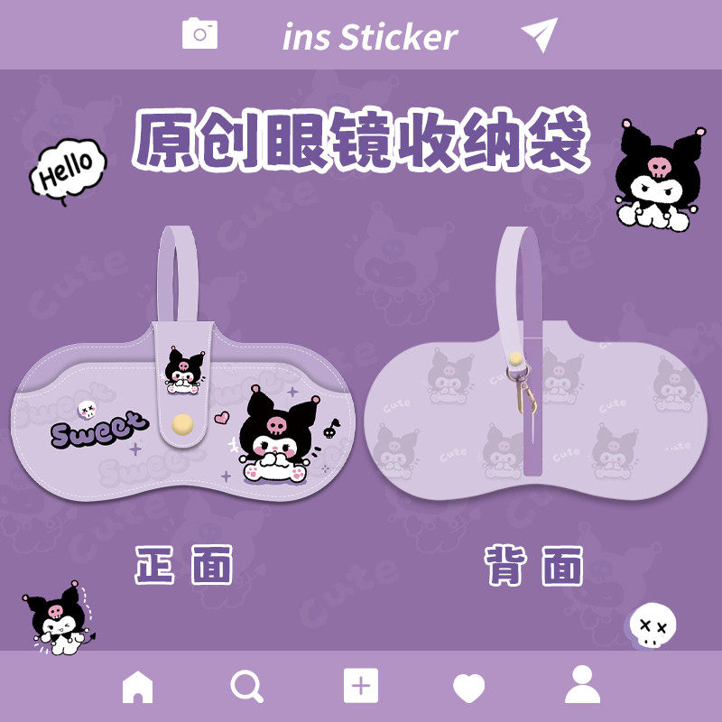 【立减45】卡通可爱眼镜包挂式便携抗压眼镜袋防丢挂包女墨镜近视,收纳整理,眼镜收纳盒,淘宝优惠券,粉丝福利购,淘宝优惠卷