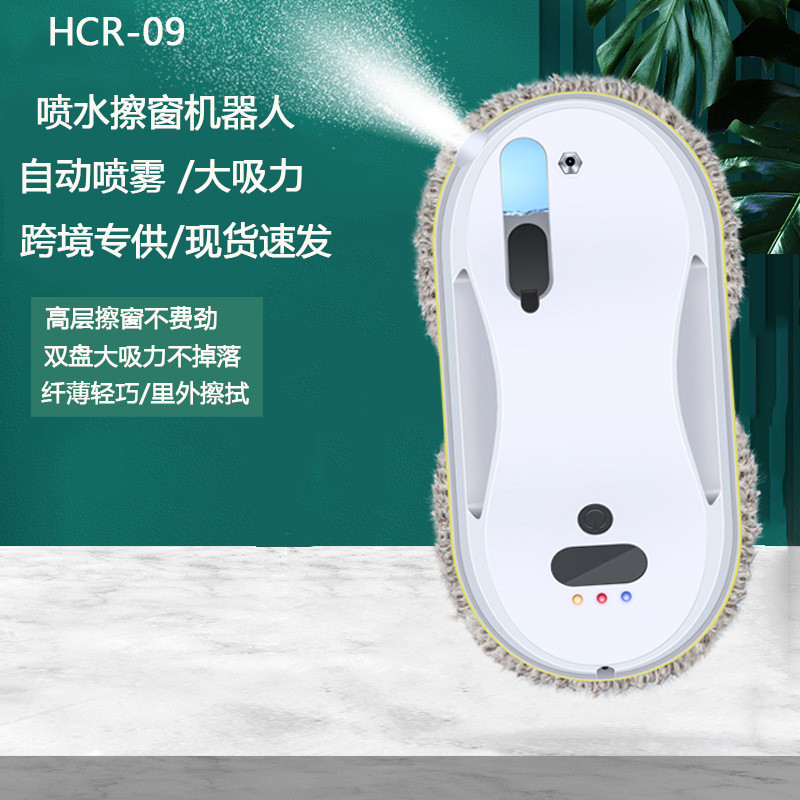 新品超薄擦玻璃机器人 全自动遥控清洁窗户神器 低噪音擦窗机