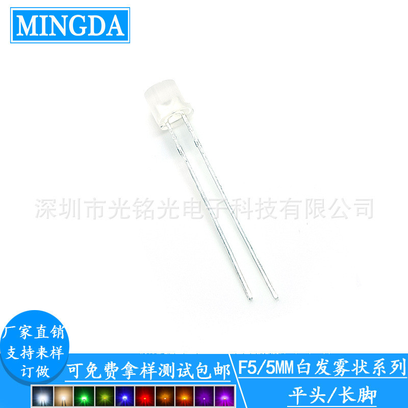 F5/5mm白发粉红长脚平头LED发光二极管直插灯珠颜色支持定作