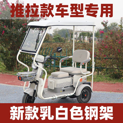 电动三轮车车棚休闲推拉款小巴士透明遮雨篷加厚新款全封闭挡风罩