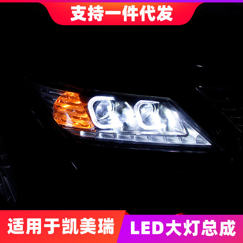 适用于12款7七代新凯美瑞大灯总成改装LED天使眼日行灯透镜氙气灯