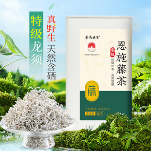 新日期茶马世家龙须芽尖新茶莓茶来凤恩施藤茶土家富硒莓茶56g