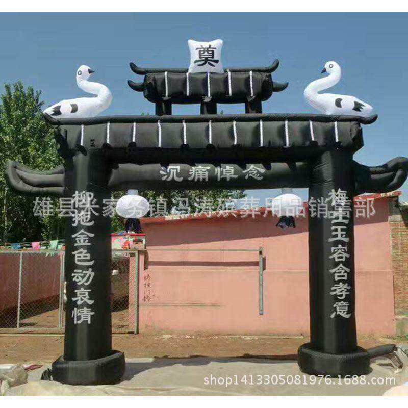 厂家批发制作4米拱门气模 晨博尺用品 白事灵棚制作大全 可定殡葬