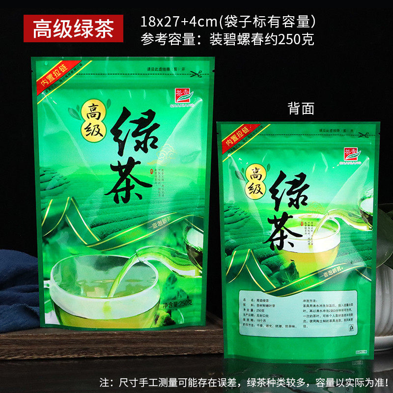 高级绿茶包装袋子透明茶叶袋绿茶半斤1斤装拉链250g500g自封新款