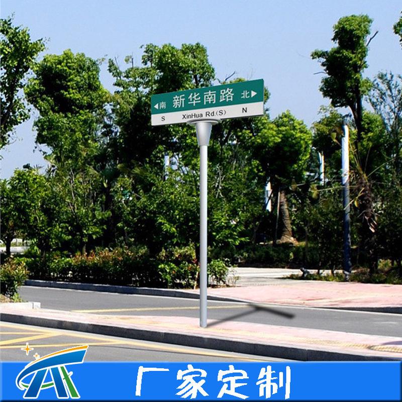 各种城市路名明牌T型不锈钢指路牌道路交通标志牌制作价格优惠