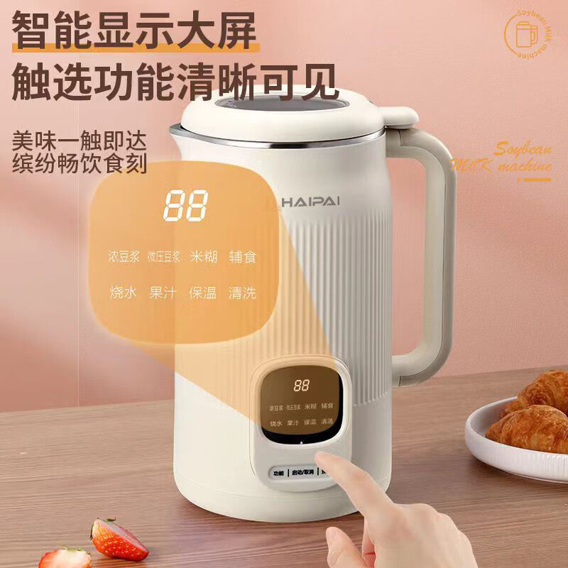 海牌QHD-004D多功能迷你破壁豆浆机家用豆浆机破壁机辅食机