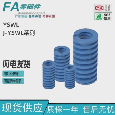 怡合矩形弹簧轻载荷弹簧达J-YSWL/YSWL-D6/8/10/12/14/16/18/20