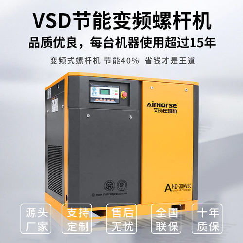 节能变频螺杆空压机22KW静音压缩机厂家直销