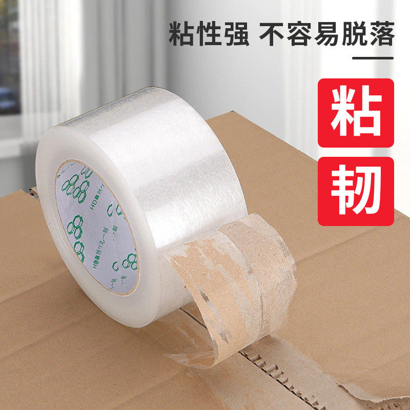 【整件】透明胶带宽胶带大卷胶带快递打包封箱胶带,畜牧/养殖物资,特种养殖设备,淘宝优惠券,粉丝福利购,淘宝优惠卷