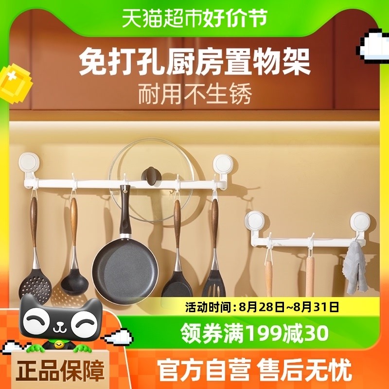 cs厨房挂钩免打孔铲子勺子挂杆吸盘锅铲置物架挂架壁挂收纳排钩