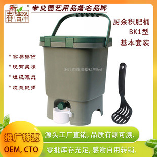20L发酵积肥塑料厨余桶(基本套装),卡扣盖设计用