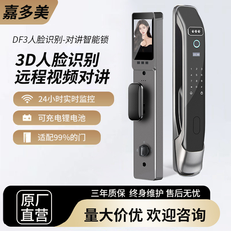 人脸识别指纹锁视频对讲智能门锁密码锁家用防盗门电子锁工厂批发