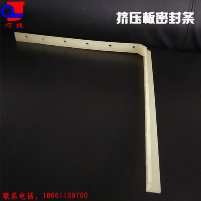 热销加工进口造型机配件新东造型机配件上下挤压板密封条