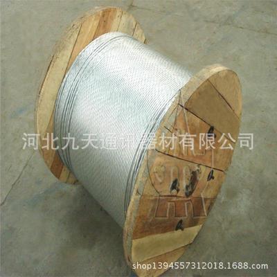 热销九天通讯器材销售大量钢绞线热镀锌钢丝