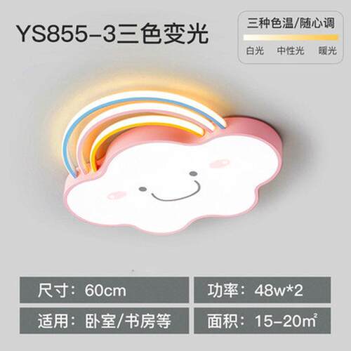 云朵男孩led卡通儿童房灯房间灯饰女孩温馨创意圆形卧室灯吸顶灯