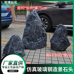 饰摆件 仿真玻璃钢石头人造原石景观园林假石头山水石装