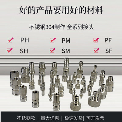 304不锈钢气管接头C式自锁快速接头气动空压机公母快插耐高温高压
