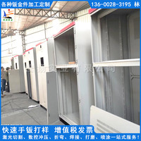 數(shù)據(jù)中心機柜/垃圾自動分柜/快遞柜/自動售貨機/洗車控制箱外殼