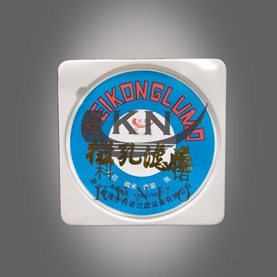 尼龙过滤膜 Nylon过滤膜 有机微孔过滤膜