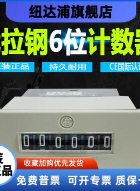 LFC-6S/6台湾URACON优拉钢原装正品累计计数器220V/24V 电子计数