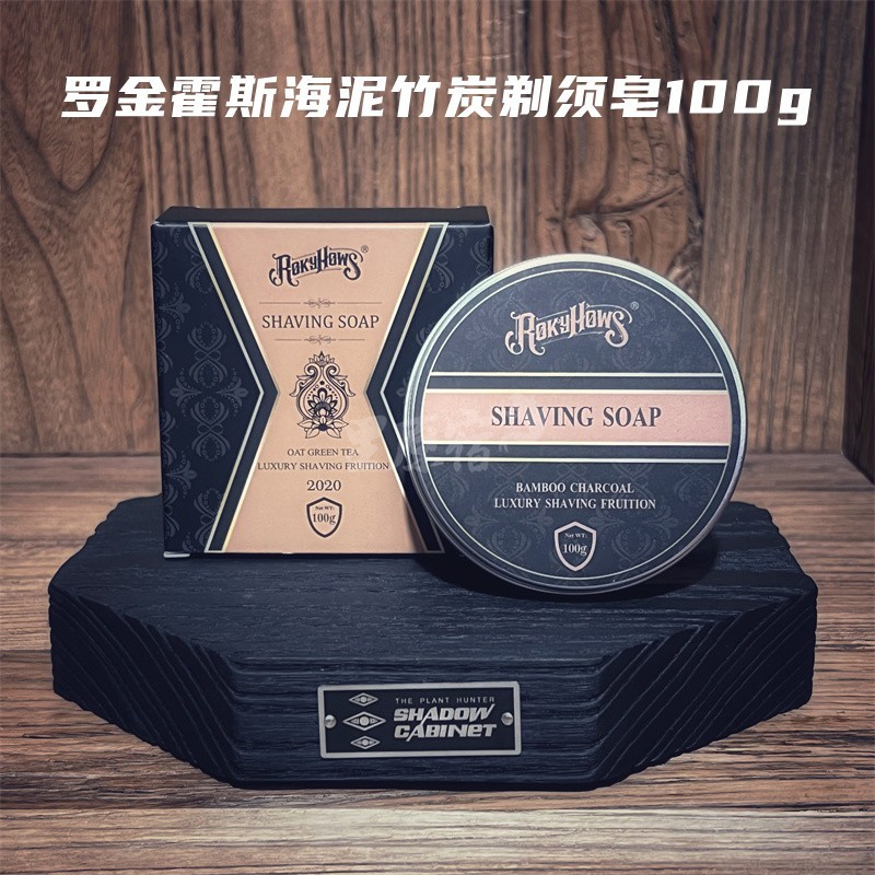 71tx罗金膏剃须泡沫理发男士剃须刷修面刮胡剃须皂胡须霍斯打泡碗