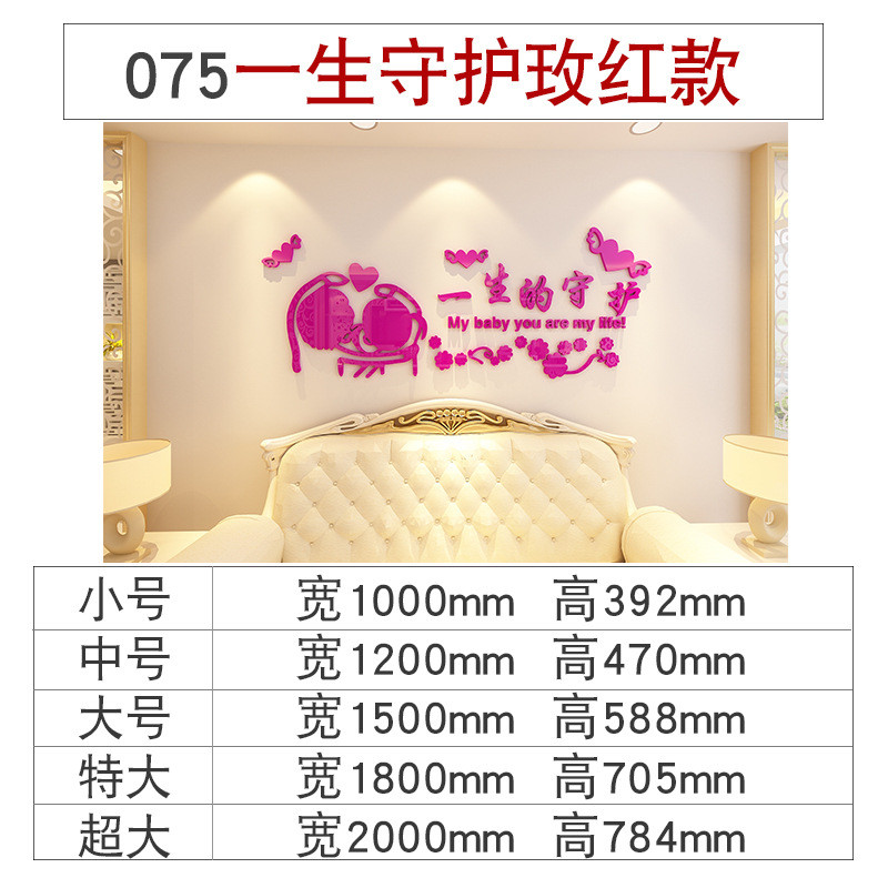 温馨浪漫结婚用品婚房布置墙壁装饰卧室床头墙贴3d立体贴画贴纸