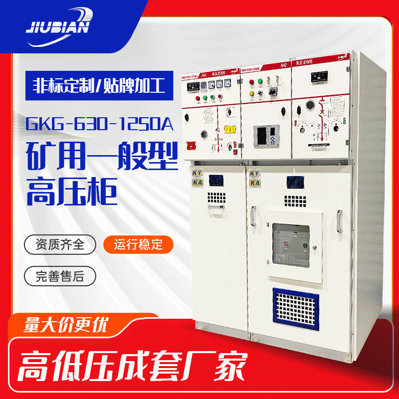 GKG矿用一般型高压开关柜成套设备配电柜KAKY矿安证矿用证,电子/电工,强电布线箱,淘宝优惠券,粉丝福利购,淘宝优惠卷