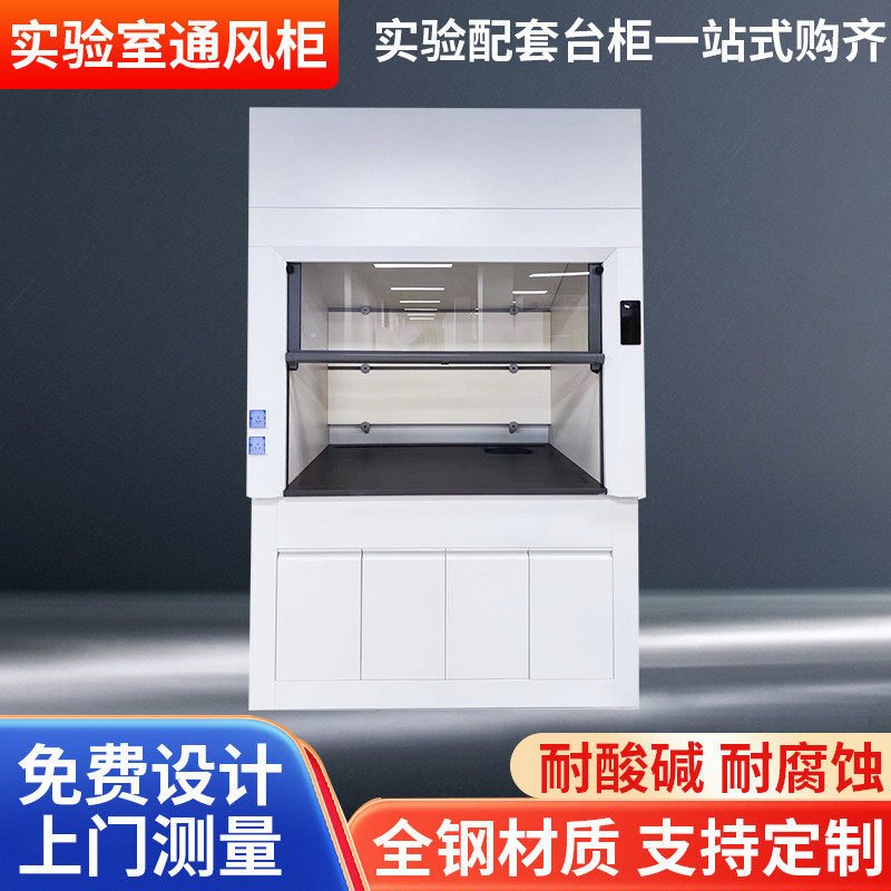 全钢通风柜实验室pp通风橱抽风柜排气排风落地通风柜化验通风厨柜,文具电教/文化用品/商务用品,教学仪器/实验器材,淘宝优惠券,粉丝福利购,淘宝优惠卷